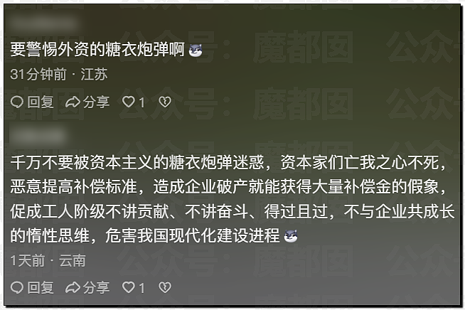 佳能中山退场！2.5N+1有人拿八九十万！员工边走边哭（组图） - 33