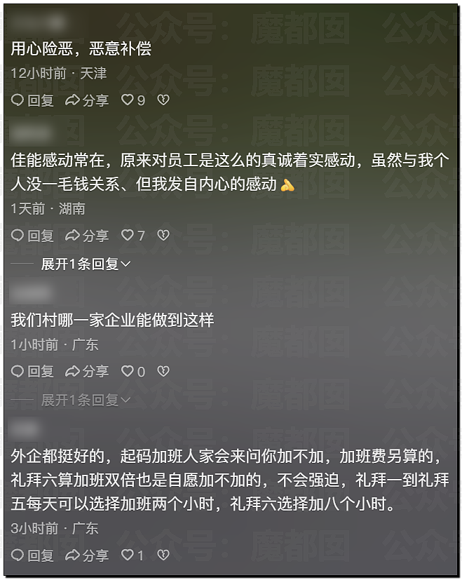 佳能中山退场！2.5N+1有人拿八九十万！员工边走边哭（组图） - 22