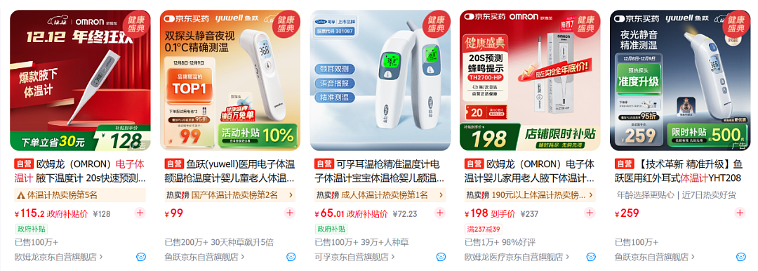 下月起，中国全面禁产水银体温计（组图） - 3
