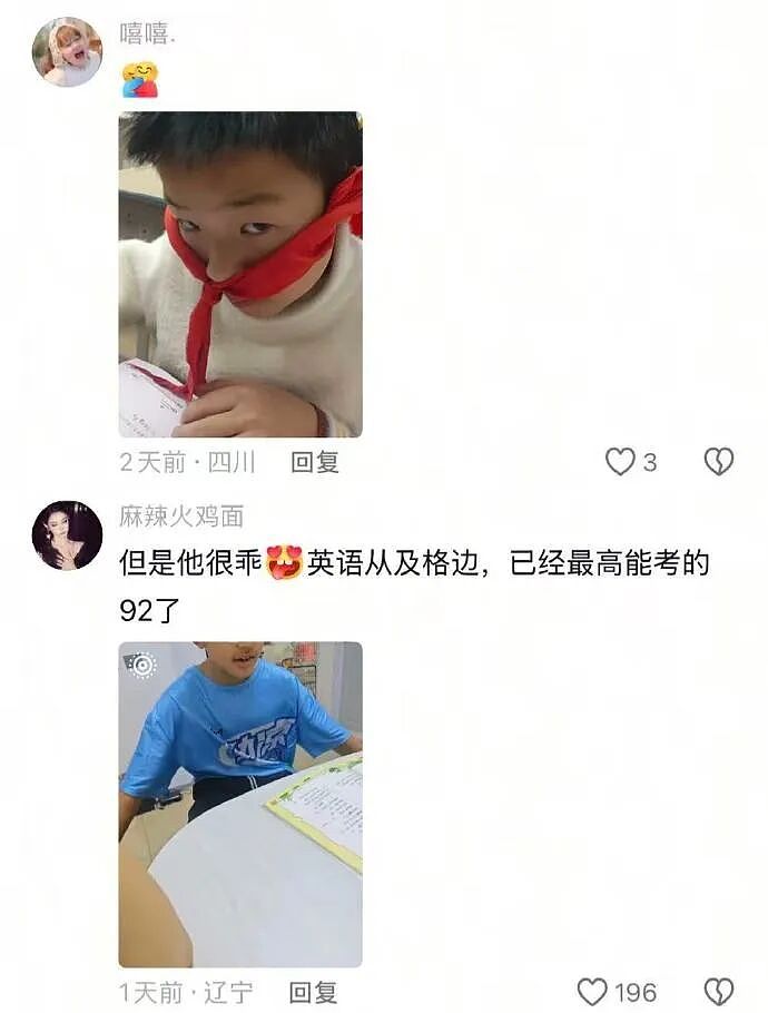【爆笑】男朋友凌晨突然说爱我是什么意思？网友分析：不会是刚PC完吧 ​​​（组图） - 37