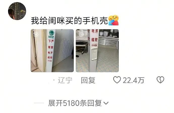 【爆笑】男朋友凌晨突然说爱我是什么意思？网友分析：不会是刚PC完吧 ​​​（组图） - 20