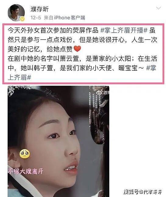 濮存昕宣传外孙女新剧，长相引争议：内娱完了（组图） - 3
