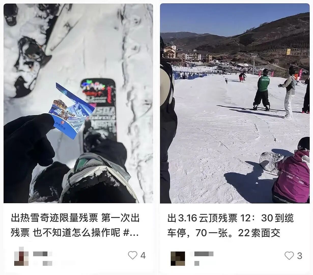 “穷滑”的年轻人，打败昂贵的雪（组图） - 4