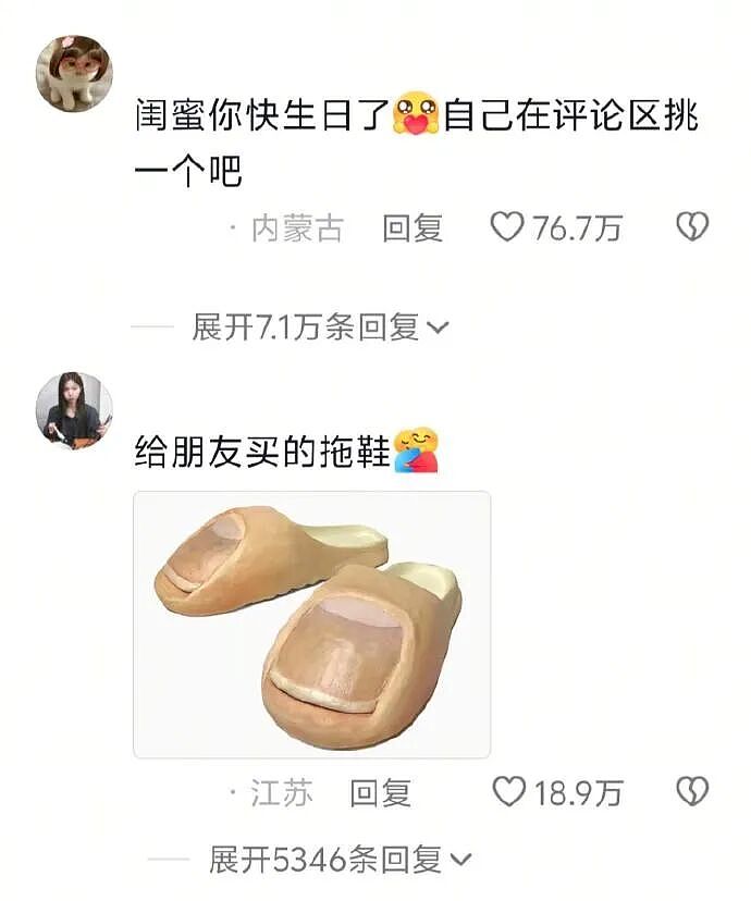 【爆笑】男朋友凌晨突然说爱我是什么意思？网友分析：不会是刚PC完吧 ​​​（组图） - 18