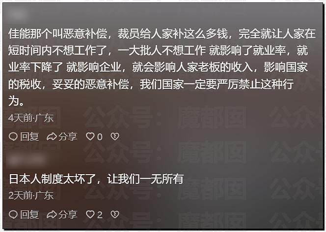 佳能中山退场！2.5N+1有人拿八九十万！员工边走边哭（组图） - 34