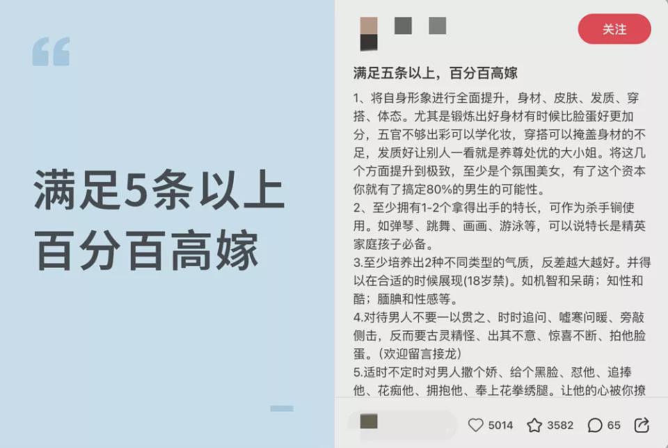 月薪三千怕捞女：相亲直播间堪比刷怪笼（组图） - 14