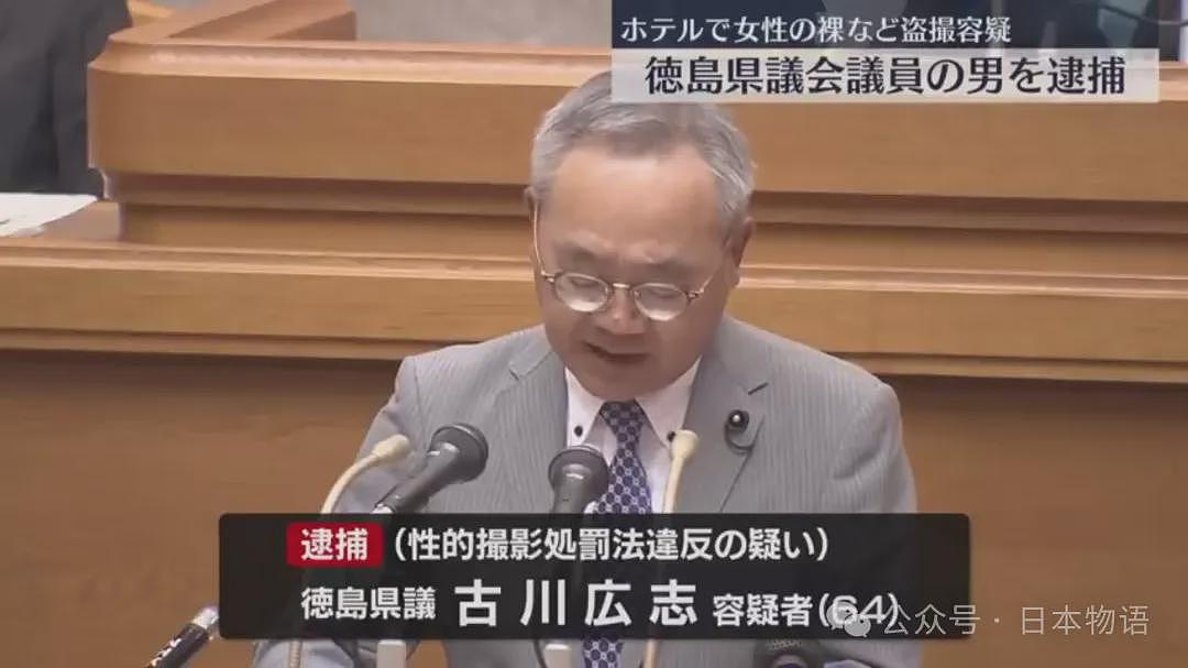 日本64岁议员去东京开会，酒店叫了风俗女偷拍对方露体被捕…（组图） - 1