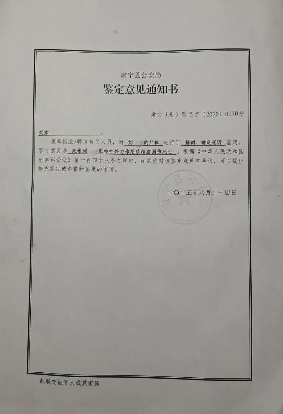 河北杀妻案一审宣判:凶手死刑,其母获刑2年2个月(组图) - 3