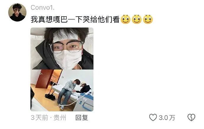 【爆笑】男朋友凌晨突然说爱我是什么意思？网友分析：不会是刚PC完吧 ​​​（组图） - 8