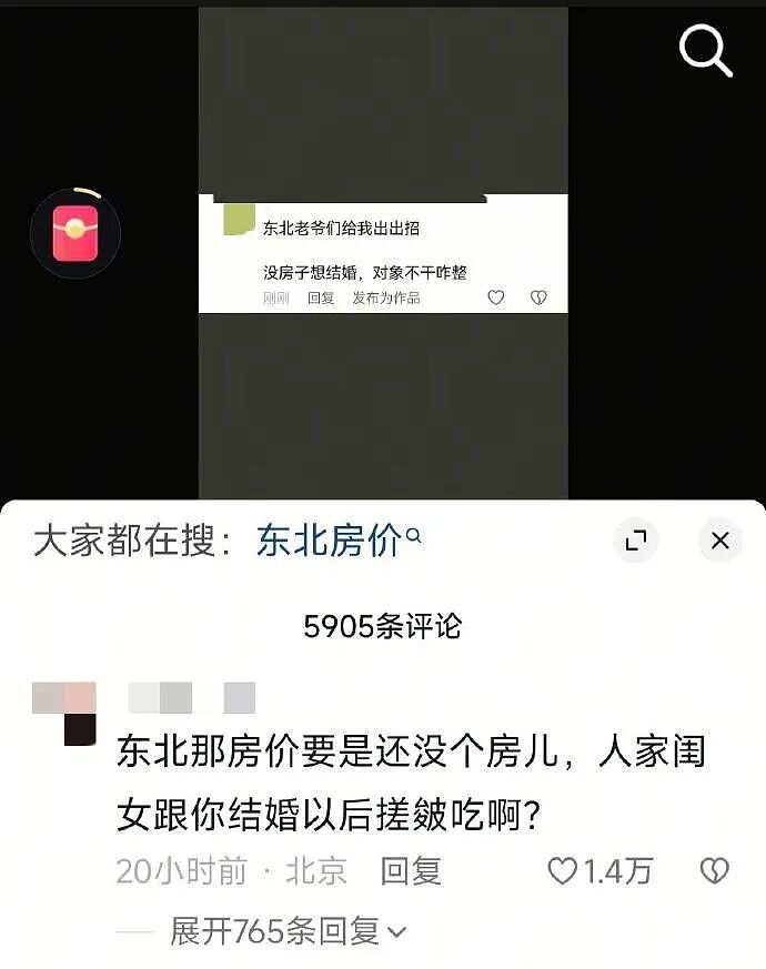 【爆笑】男朋友凌晨突然说爱我是什么意思？网友分析：不会是刚PC完吧 ​​​（组图） - 12