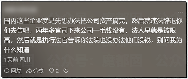 佳能中山退场！2.5N+1有人拿八九十万！员工边走边哭（组图） - 30