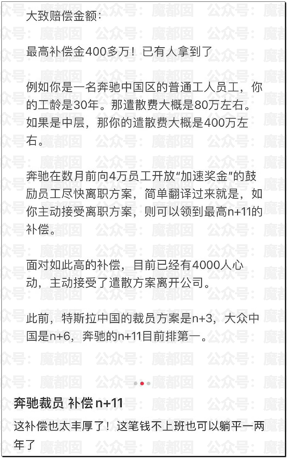 佳能中山退场！2.5N+1有人拿八九十万！员工边走边哭（组图） - 1