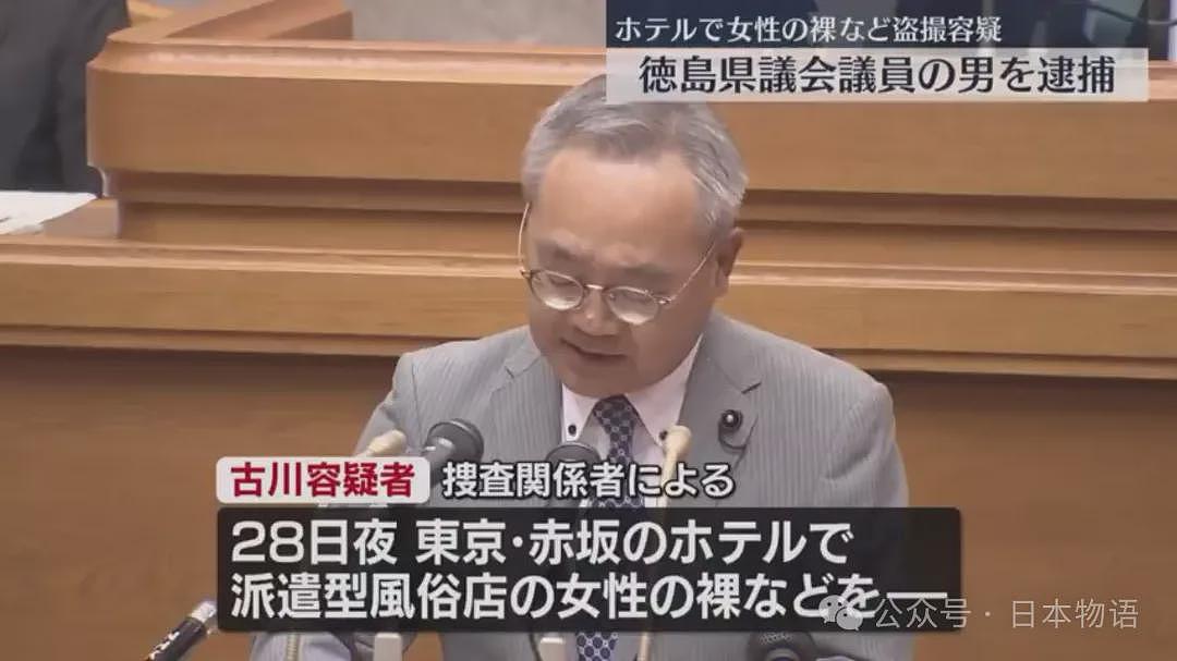 日本64岁议员去东京开会，酒店叫了风俗女偷拍对方露体被捕…（组图） - 4