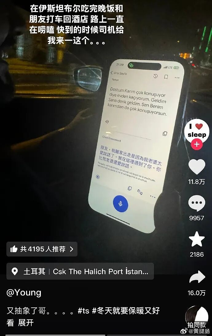 【爆笑】男朋友凌晨突然说爱我是什么意思？网友分析：不会是刚PC完吧 ​​​（组图） - 79