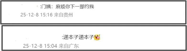 《阿凡达》首映礼尴尬一幕!章子怡被吐槽拜高踩低,主动和卡梅隆热聊,对孙俪邓超冷淡(视频/组图) - 19