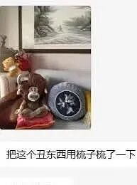 【爆笑】“直属领导是闺蜜前夫是种什么体验...？”哈哈哈，爸爸妈妈离婚你跟谁！（组图） - 91