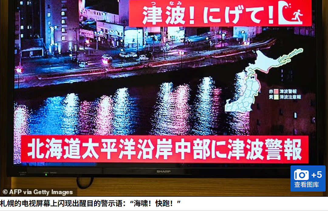 7.6级！日本突发强震， 东京震感明显，多人受伤，超10万人需避难！中国游客亲历（视频/组图） - 5