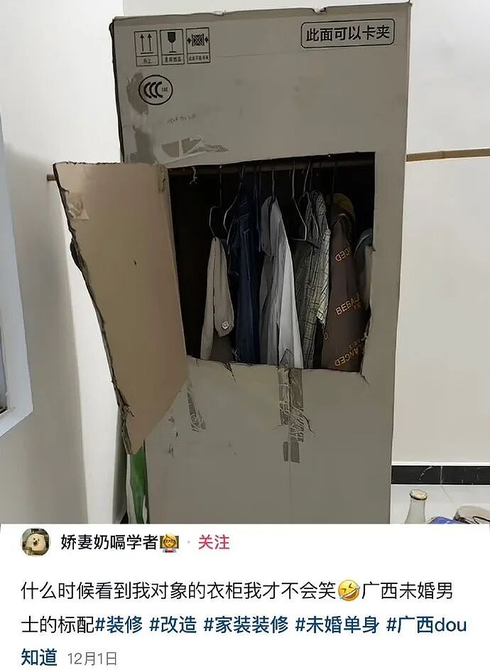 【爆笑】男朋友凌晨突然说爱我是什么意思？网友分析：不会是刚PC完吧 ​​​（组图） - 62