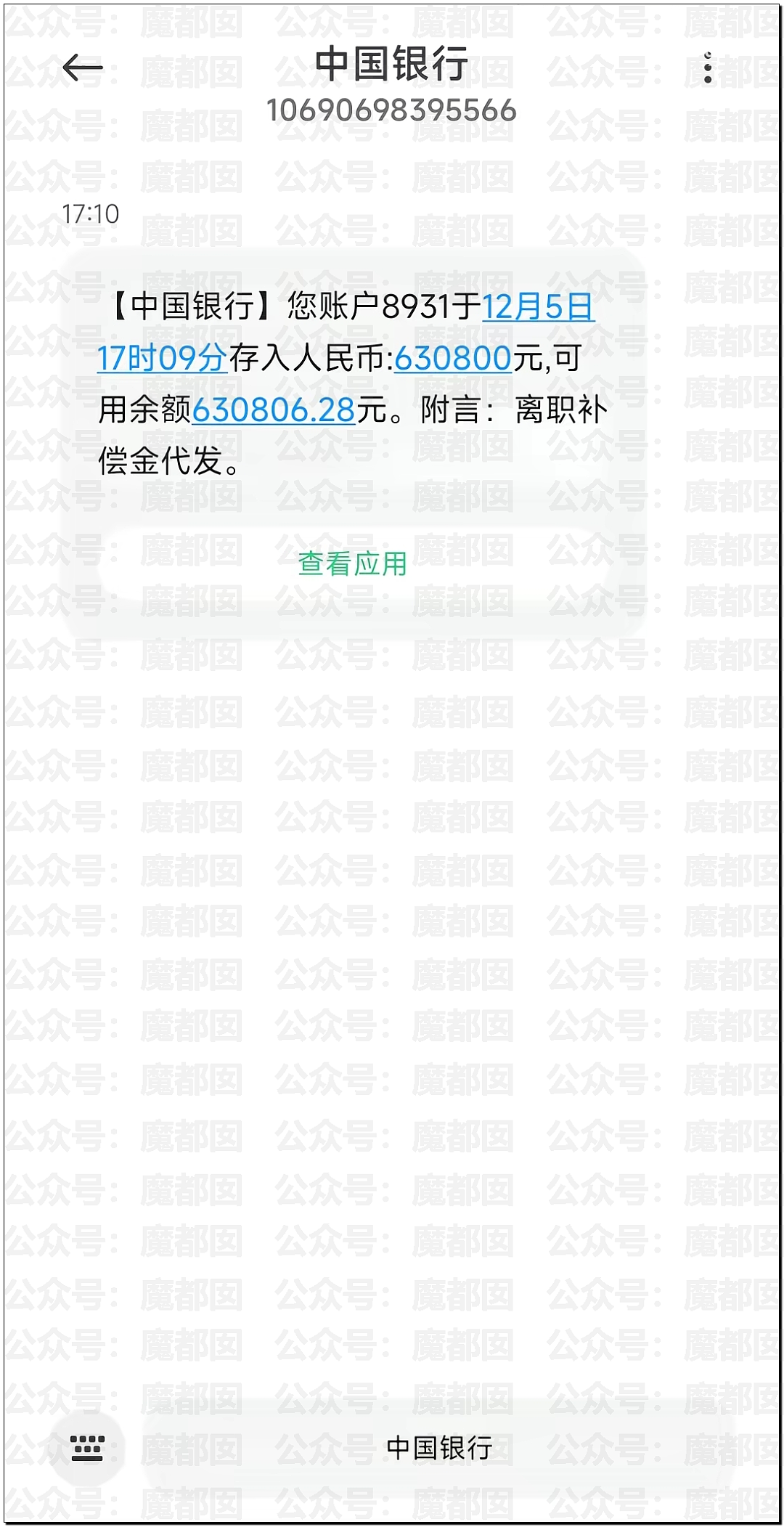 佳能中山退场！2.5N+1有人拿八九十万！员工边走边哭（组图） - 12