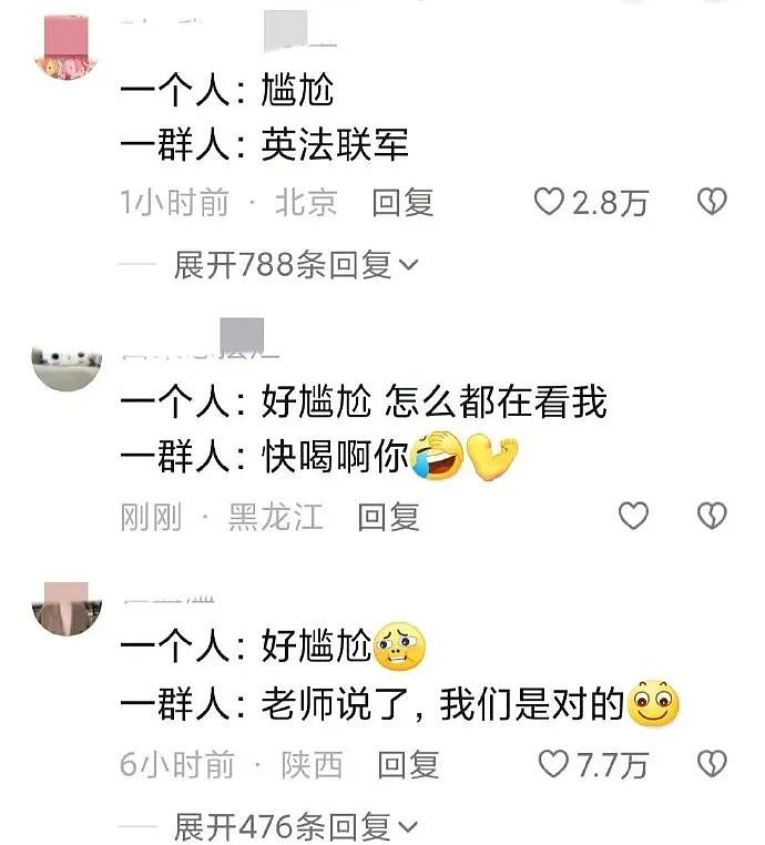 【爆笑】男朋友凌晨突然说爱我是什么意思？网友分析：不会是刚PC完吧 ​​​（组图） - 95