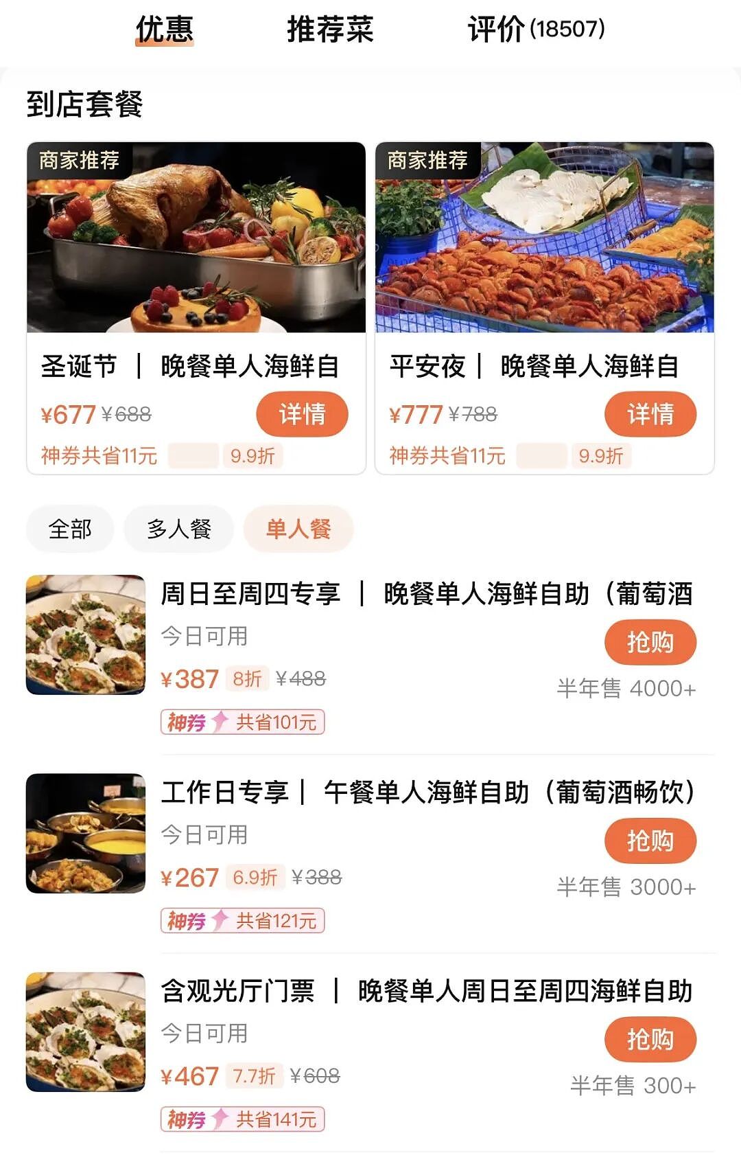 中产最体面的省钱方式：去五星酒店“捡剩菜”（组图） - 5