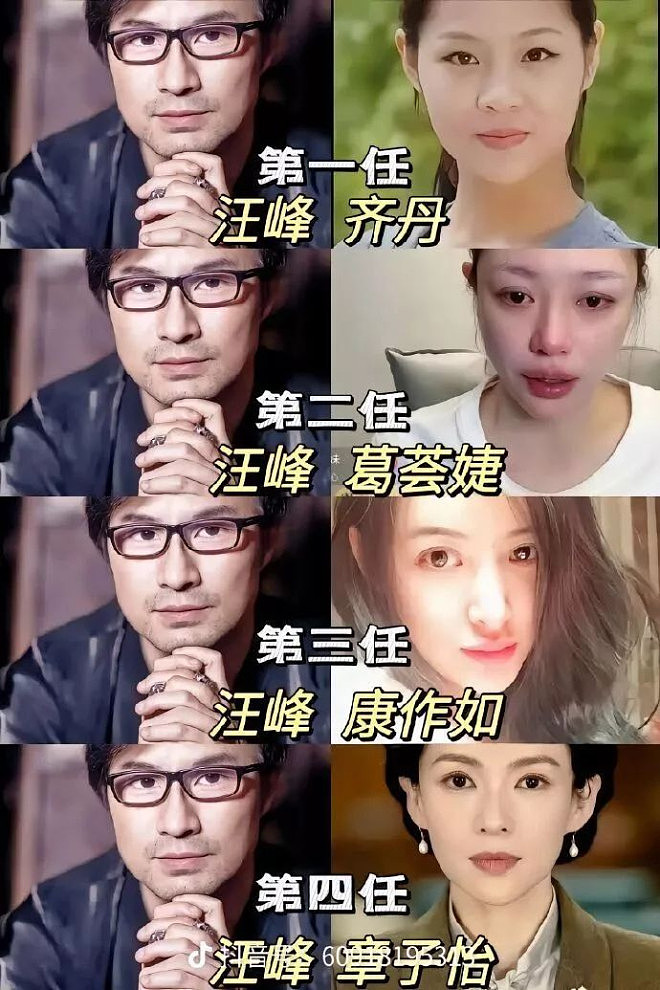 汪峰再曝出轨！皮裤男为何桃花不断（组图） - 2