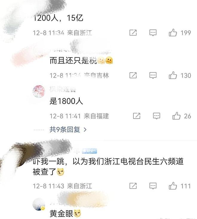 半个娱乐圈沦陷？税务部门通报，1818名明星网红被查，已补税15亿（组图） - 4