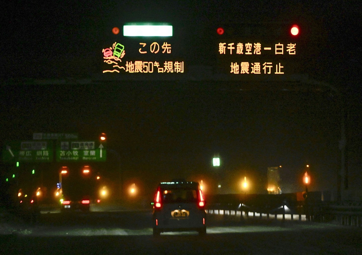 日本青森近海7.5级地震,福岛第一核电站暂停排放核污水(组图) - 1