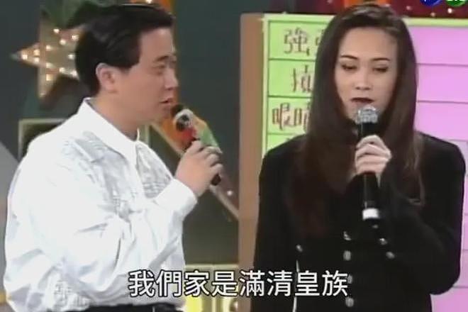 多位明星评论区沦陷！吴京自称八旗子弟，那英炫耀自家满清皇族（组图） - 18
