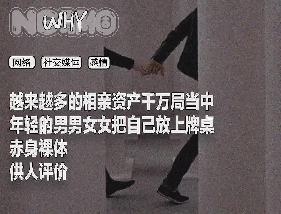月薪三千怕捞女：相亲直播间堪比刷怪笼（组图） - 2