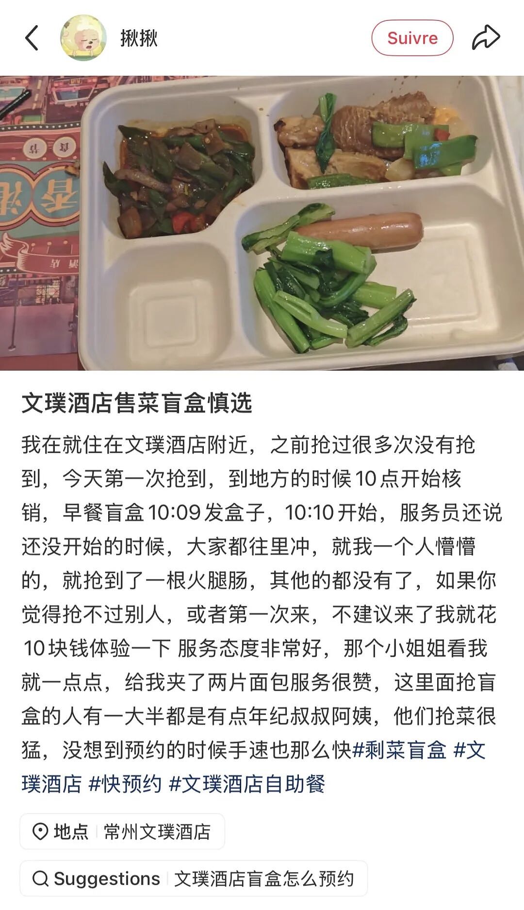 中产最体面的省钱方式：去五星酒店“捡剩菜”（组图） - 14
