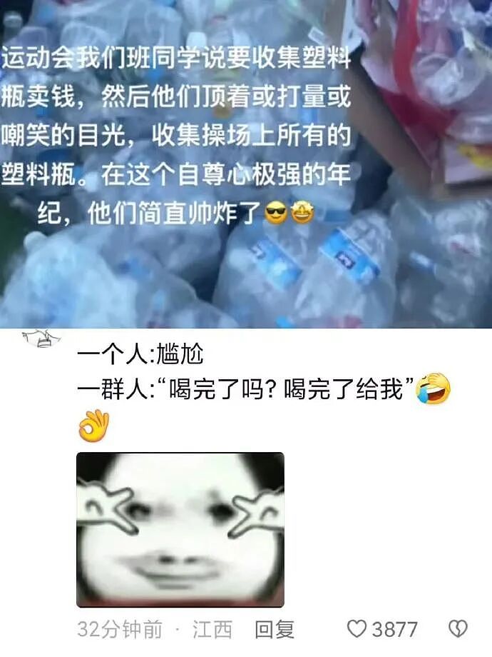【爆笑】男朋友凌晨突然说爱我是什么意思？网友分析：不会是刚PC完吧 ​​​（组图） - 93
