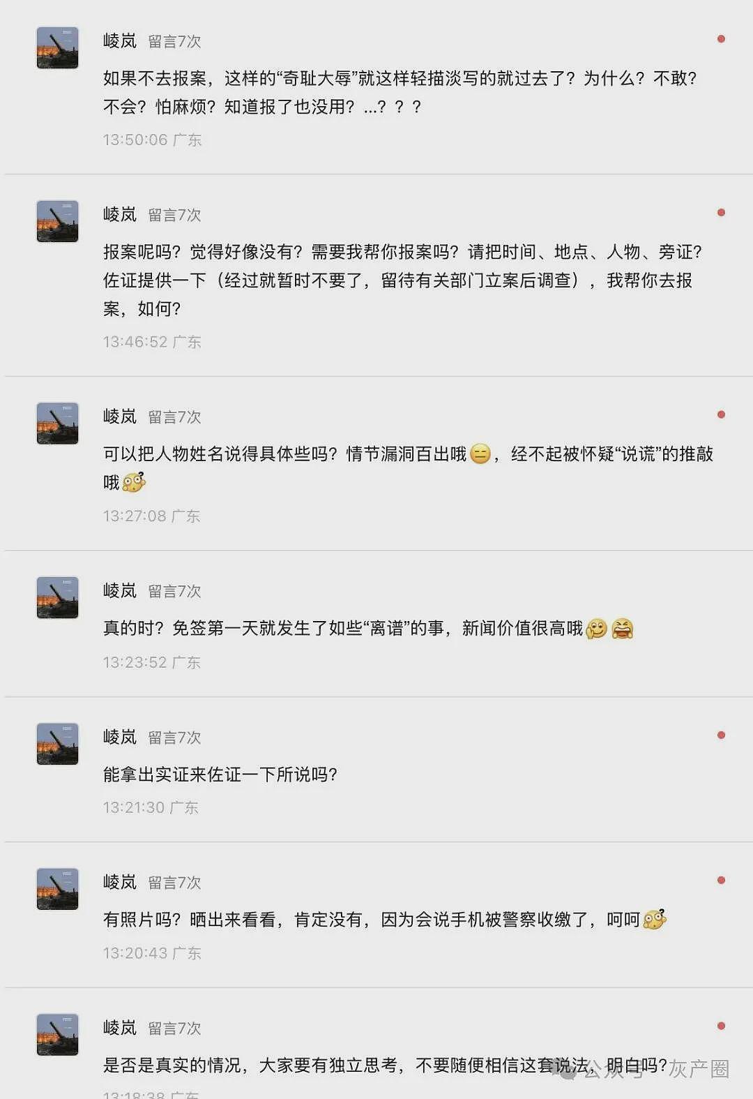 大批中国人在俄罗斯被开箱检查，被警察勒索（组图） - 2