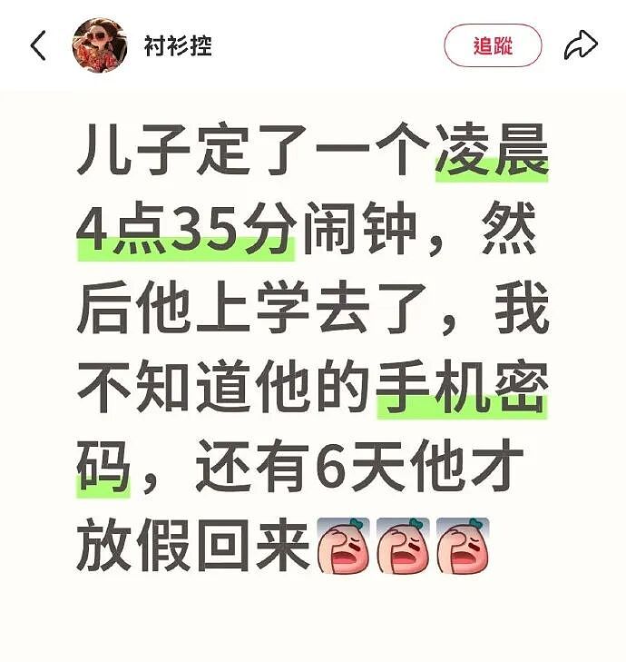 【爆笑】男朋友凌晨突然说爱我是什么意思？网友分析：不会是刚PC完吧 ​​​（组图） - 75