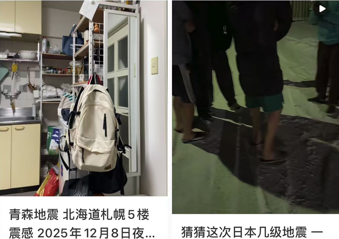 日本发生7.6级强震，货架全倒，整栋楼都在晃！中国网友：太刺激了，家人们（视频/组图） - 10