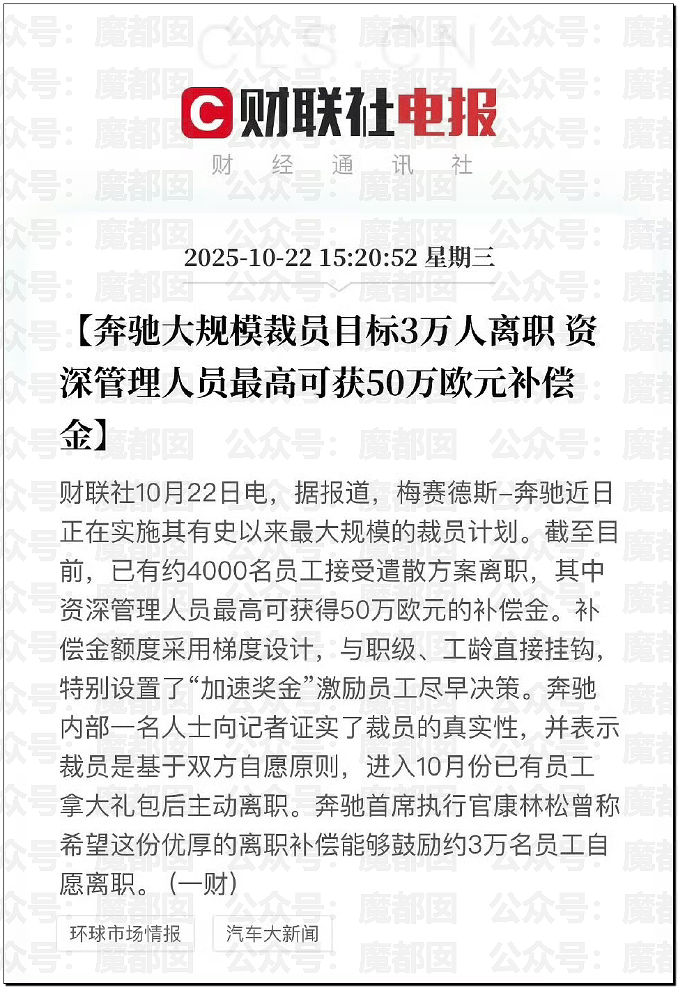 佳能中山退场！2.5N+1有人拿八九十万！员工边走边哭（组图） - 2