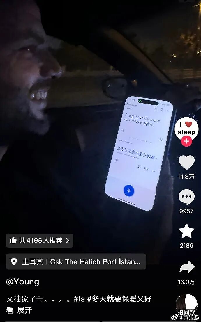 【爆笑】男朋友凌晨突然说爱我是什么意思？网友分析：不会是刚PC完吧 ​​​（组图） - 80