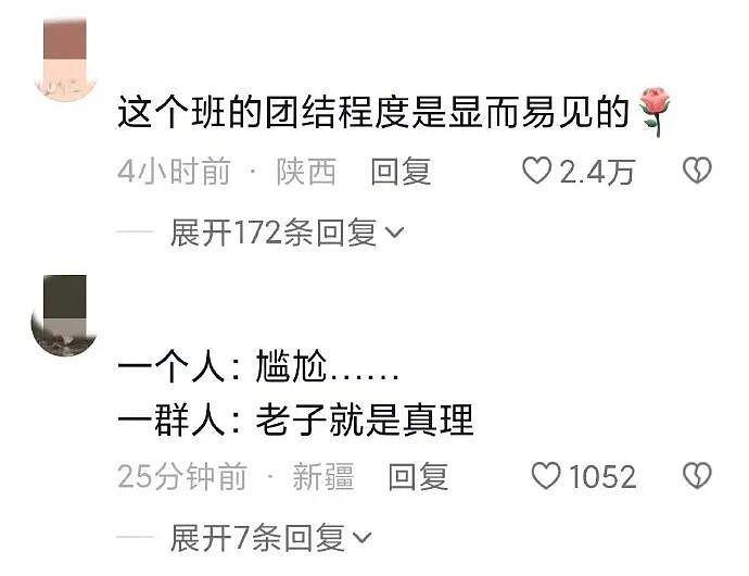 【爆笑】男朋友凌晨突然说爱我是什么意思？网友分析：不会是刚PC完吧 ​​​（组图） - 98