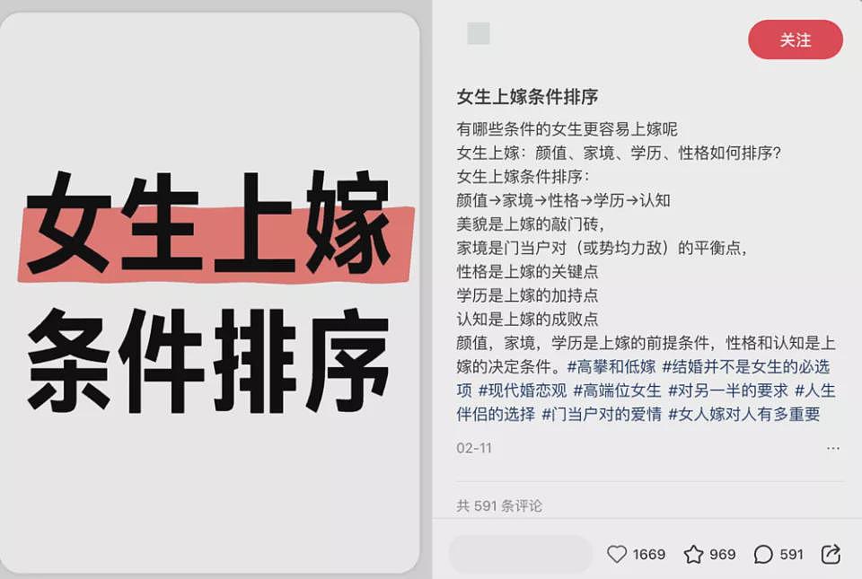月薪三千怕捞女：相亲直播间堪比刷怪笼（组图） - 13