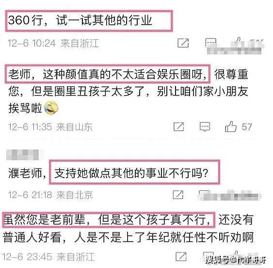 濮存昕宣传外孙女新剧，长相引争议：内娱完了（组图） - 7