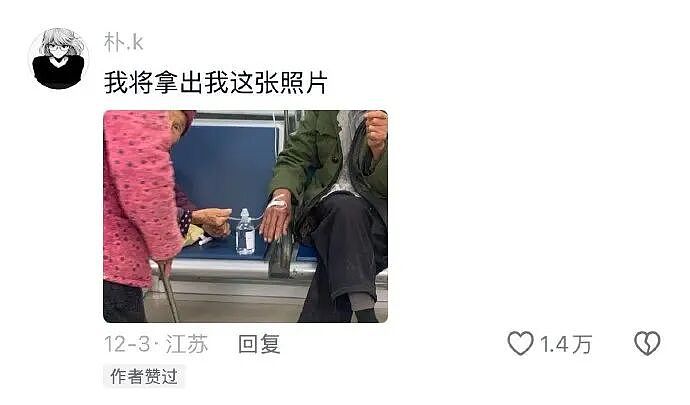 【爆笑】男朋友凌晨突然说爱我是什么意思？网友分析：不会是刚PC完吧 ​​​（组图） - 11