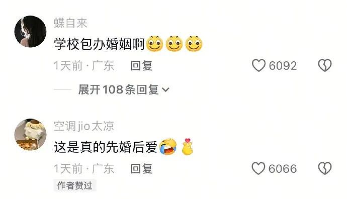 【爆笑】男朋友凌晨突然说爱我是什么意思？网友分析：不会是刚PC完吧 ​​​（组图） - 59