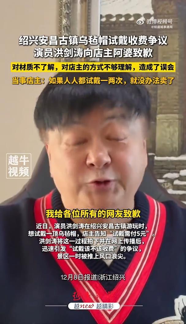 演员洪剑涛发视频致歉：对阿婆的方式不够理解，造成了误会（组图） - 3
