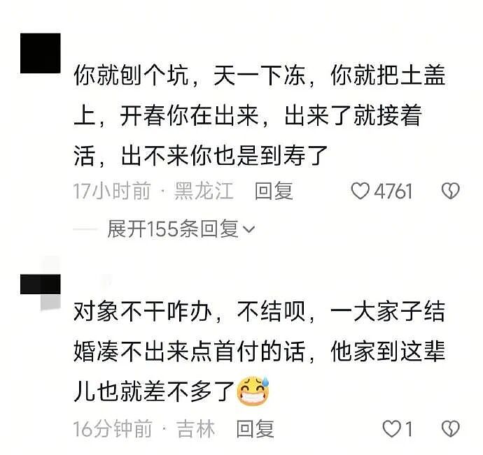 【爆笑】男朋友凌晨突然说爱我是什么意思？网友分析：不会是刚PC完吧 ​​​（组图） - 14
