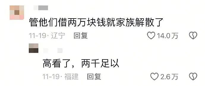 【爆笑】男朋友凌晨突然说爱我是什么意思？网友分析：不会是刚PC完吧 ​​​（组图） - 86