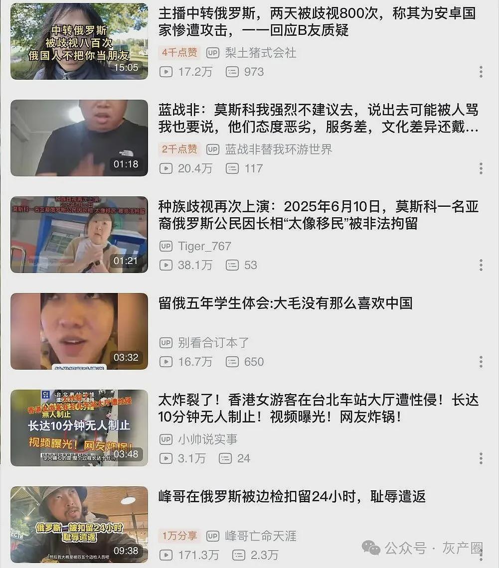 大批中国人在俄罗斯被开箱检查，被警察勒索（组图） - 3