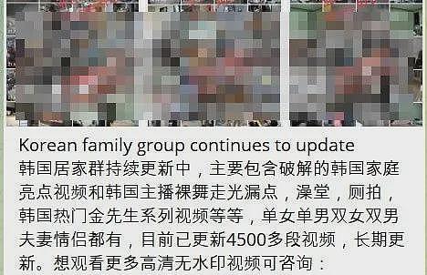 韩国12万台摄像头被黑客入侵，受害者在私密空间的一举一动全被偷看，还被放上网售卖牟利（组图） - 6