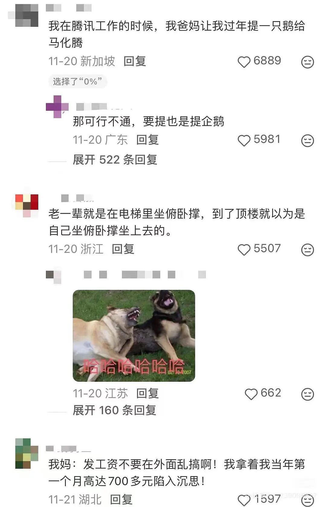 【爆笑】“直属领导是闺蜜前夫是种什么体验...？”哈哈哈，爸爸妈妈离婚你跟谁！（组图） - 14