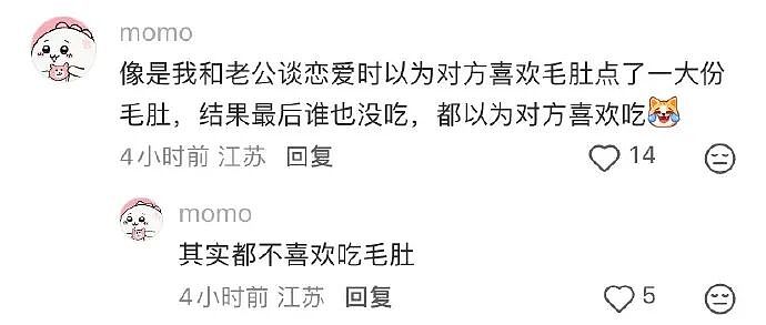 【爆笑】男朋友凌晨突然说爱我是什么意思？网友分析：不会是刚PC完吧 ​​​（组图） - 73