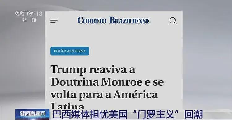 “美国战略重大转向”，震动欧洲！俄总统新闻秘书：不再将俄称为“直接威胁”是积极举措（组图） - 4